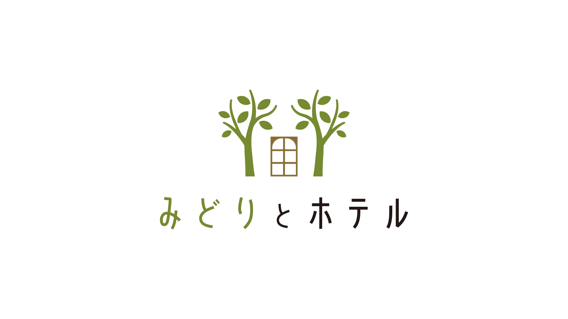 MIDORITOHOTELビジュアルコンセプト3